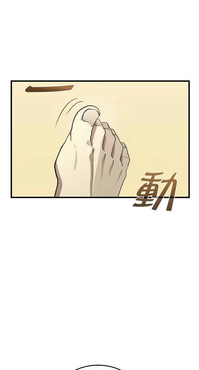 漫画《转世武林当大夫》第110话第42张图