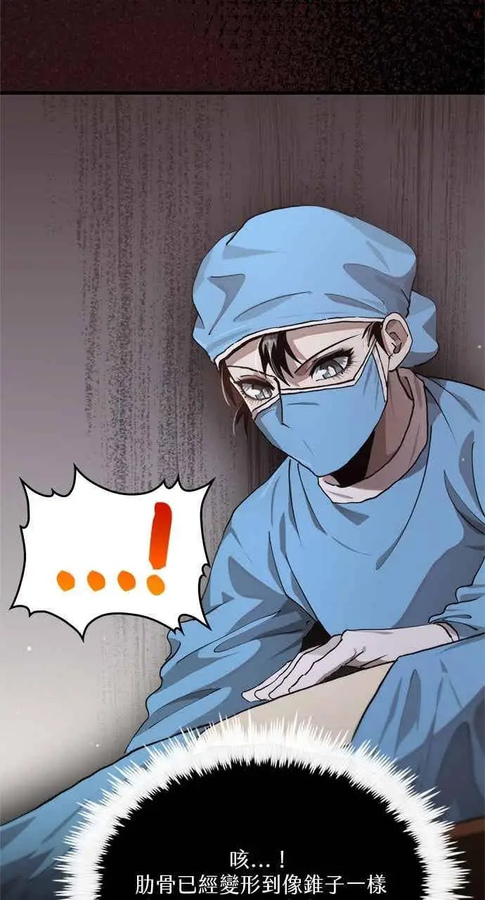 漫画《转世武林当大夫》第110话第5张图