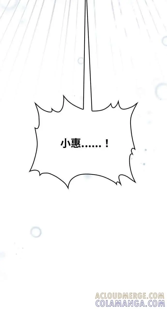 漫画《转世武林当大夫》第110话第55张图