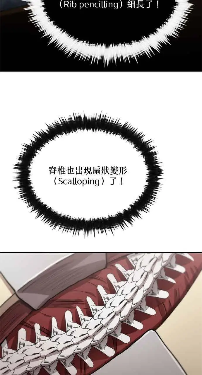漫画《转世武林当大夫》第110话第6张图
