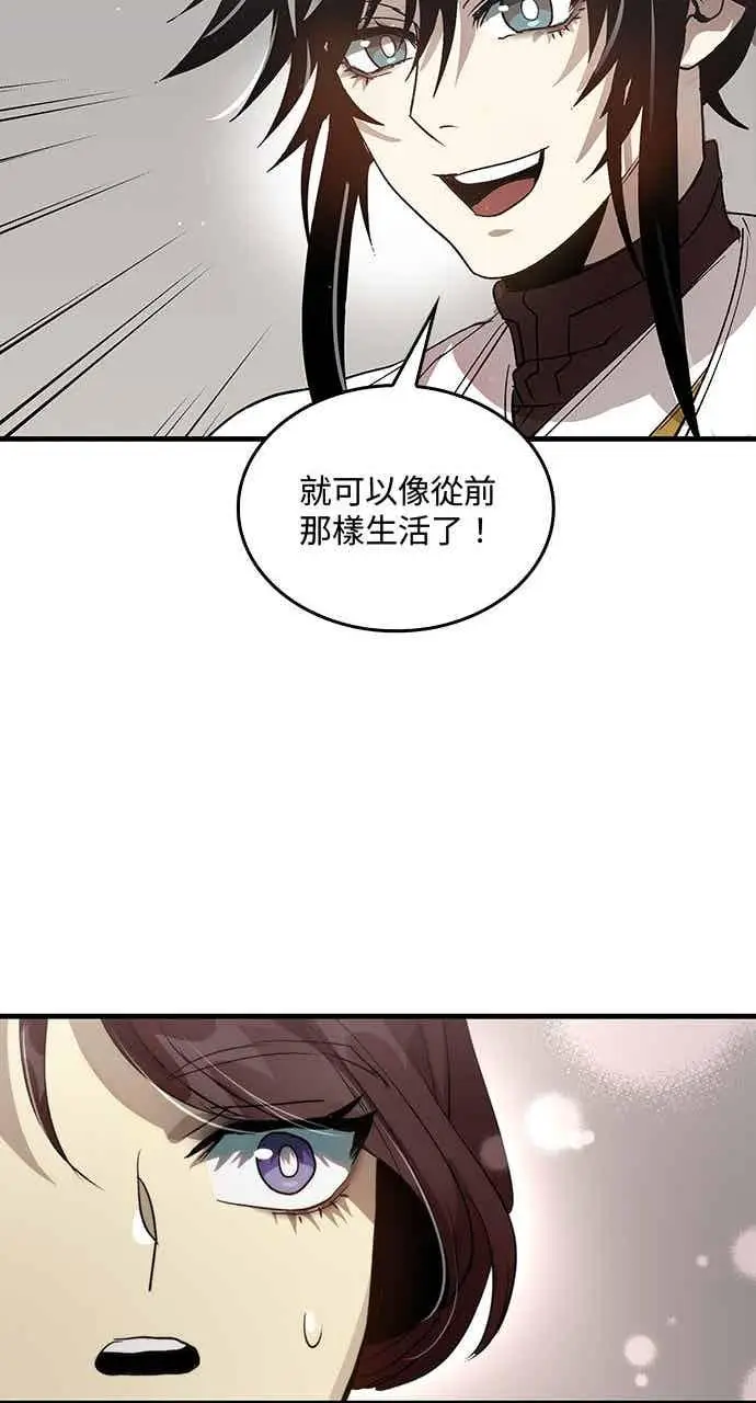 漫画《转世武林当大夫》第110话第60张图
