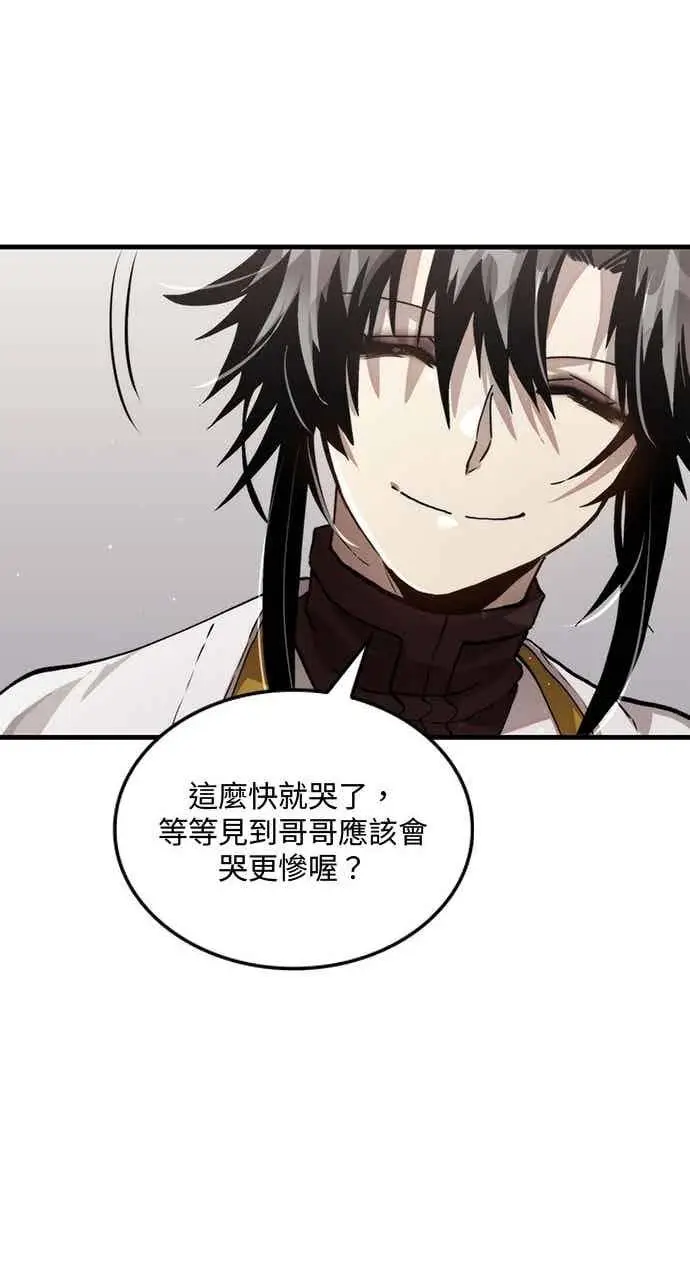 漫画《转世武林当大夫》第110话第69张图