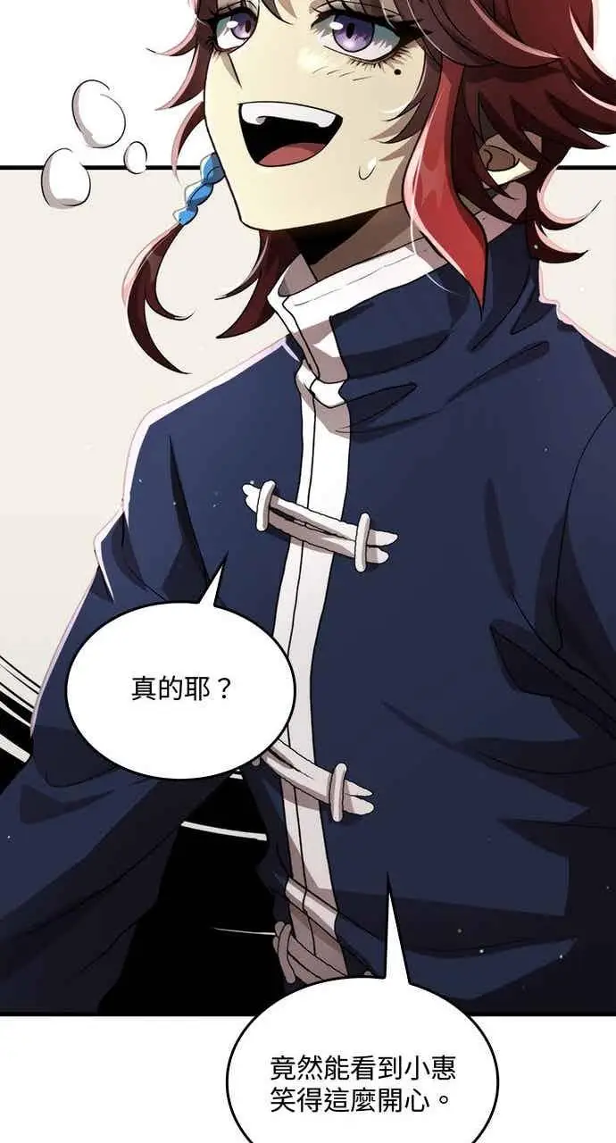 漫画《转世武林当大夫》第110话第75张图