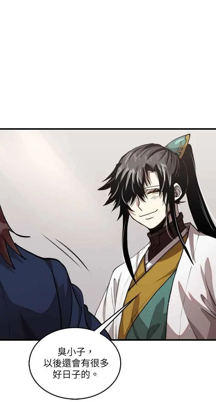 漫画《转世武林当大夫》第110话第83张图