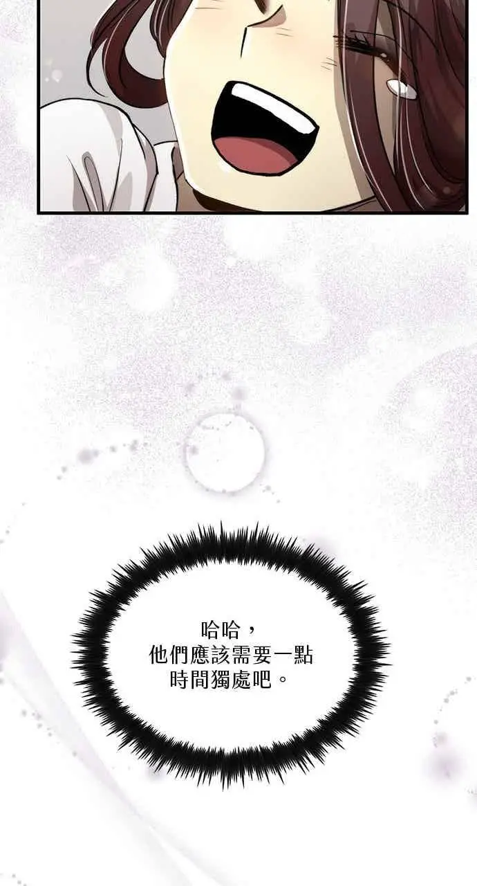 漫画《转世武林当大夫》第110话第87张图