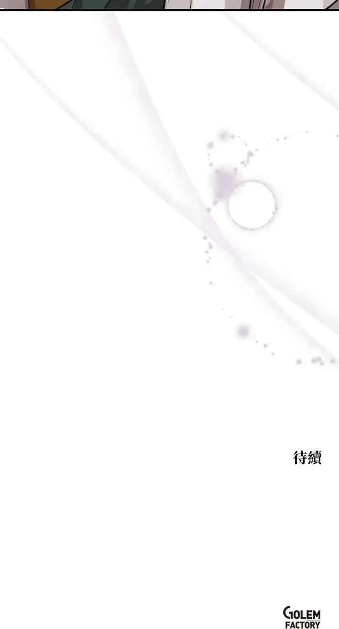 漫画《转世武林当大夫》第110话第89张图
