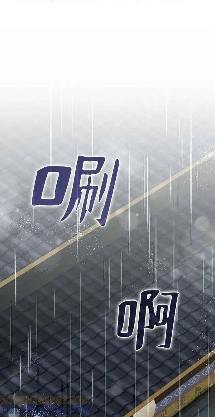 漫画《转世武林当大夫》第110话第91张图