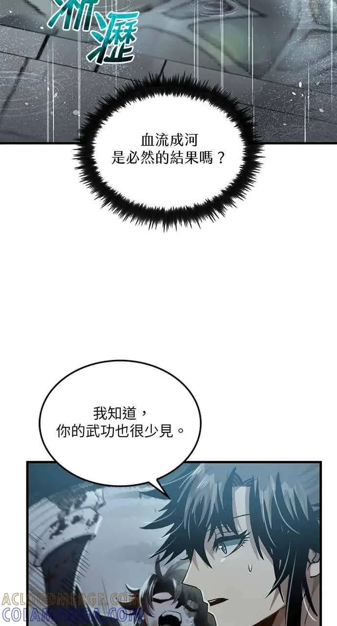 漫画《转世武林当大夫》第111话第10张图