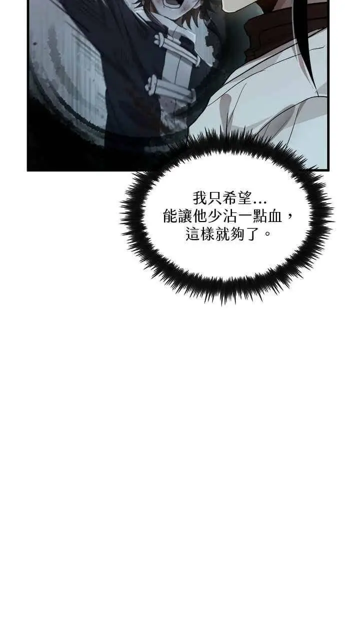 漫画《转世武林当大夫》第111话第11张图