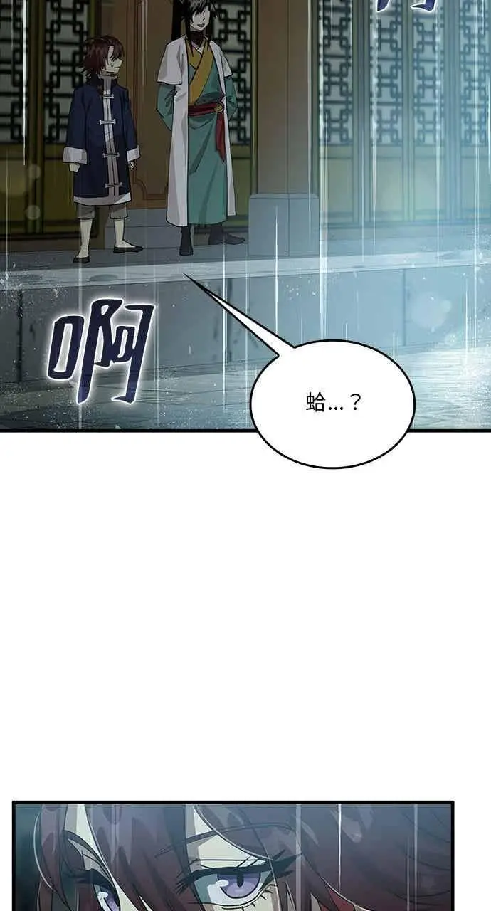 漫画《转世武林当大夫》第111话第14张图