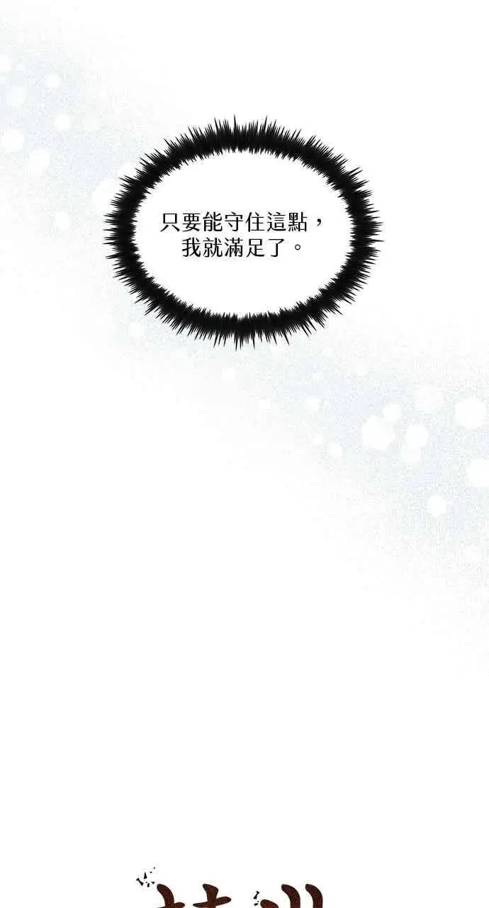 漫画《转世武林当大夫》第111话第17张图