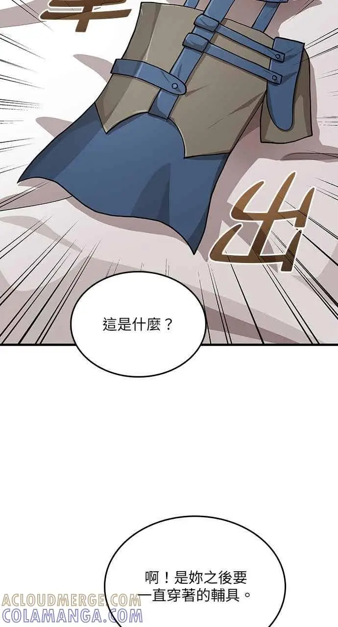 漫画《转世武林当大夫》第111话第19张图