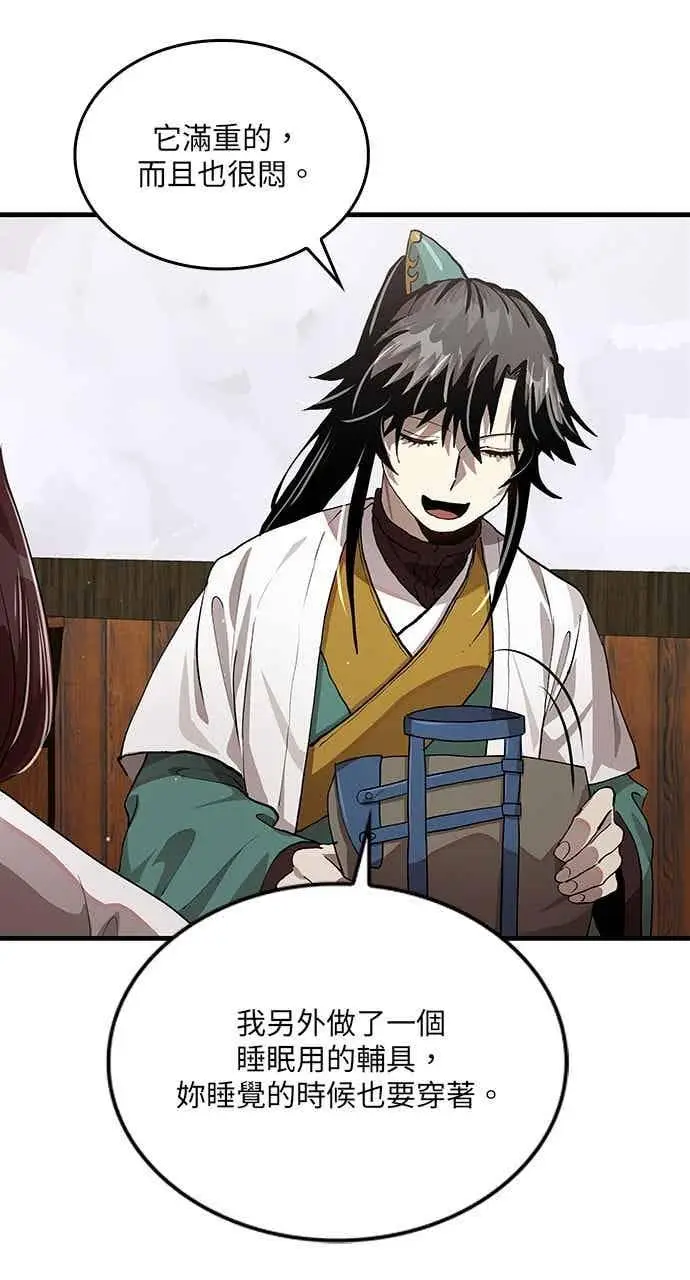 漫画《转世武林当大夫》第111话第21张图