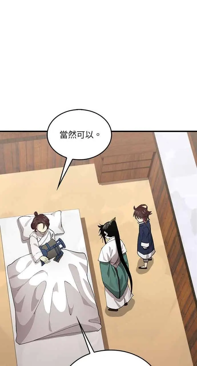 漫画《转世武林当大夫》第111话第23张图