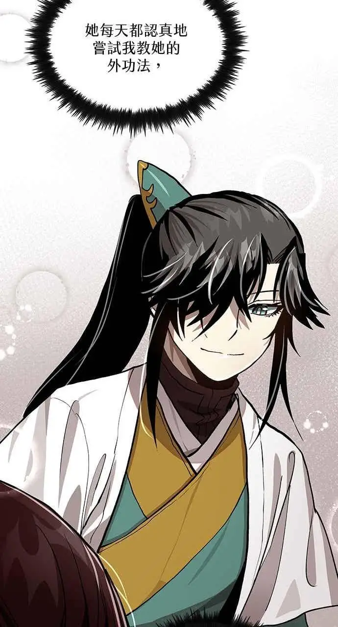 漫画《转世武林当大夫》第111话第26张图