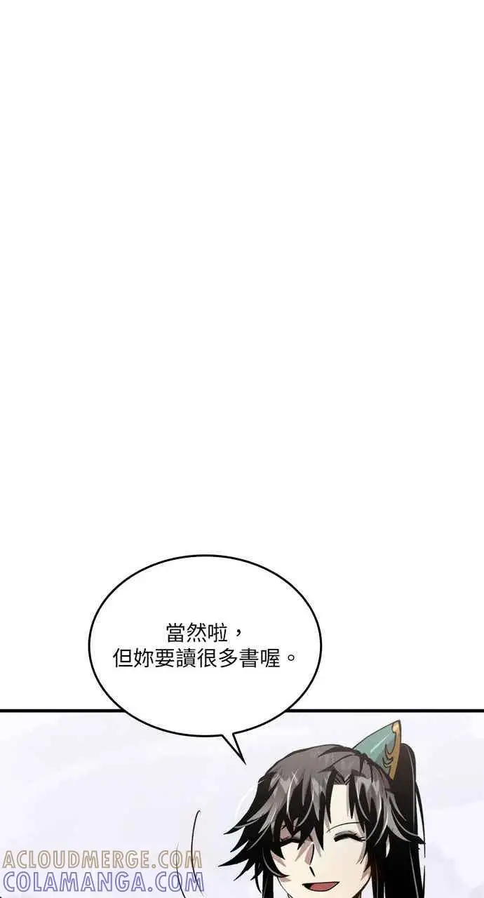 漫画《转世武林当大夫》第111话第34张图