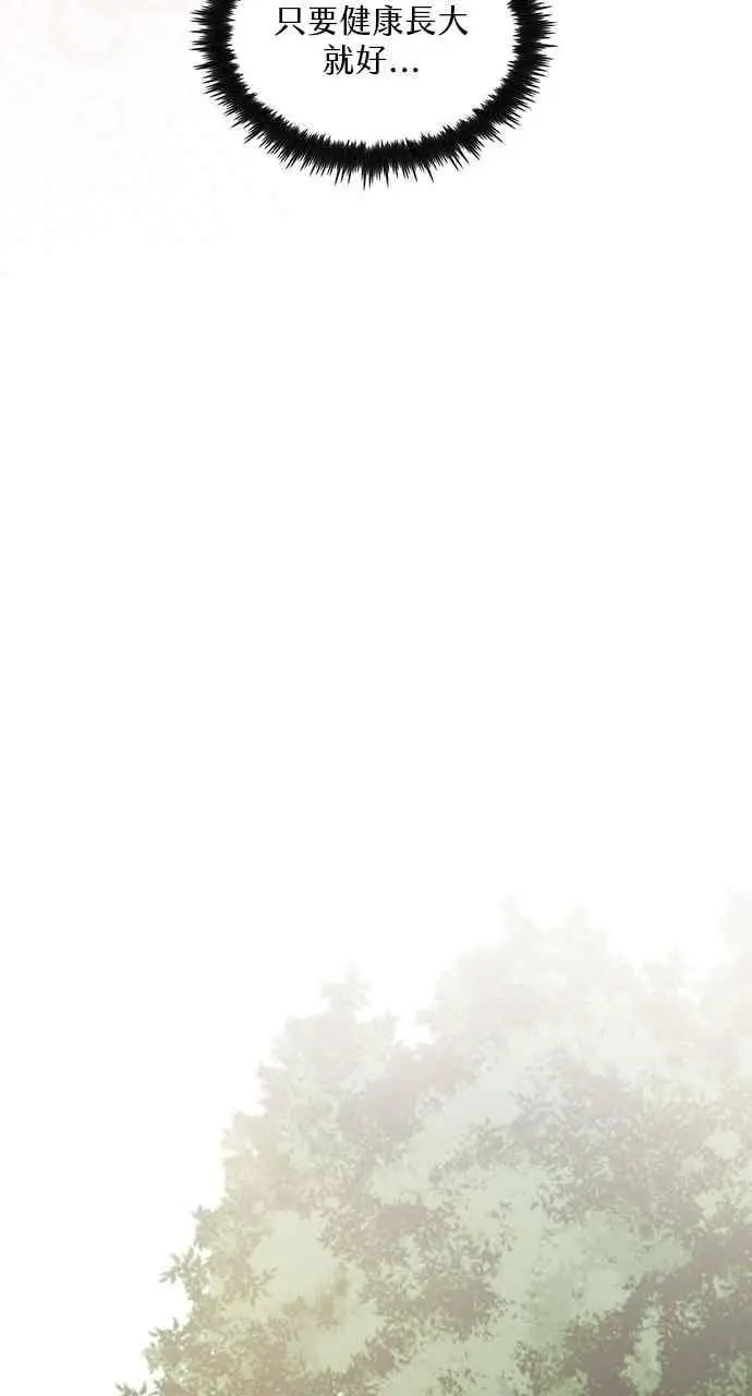 漫画《转世武林当大夫》第111话第38张图