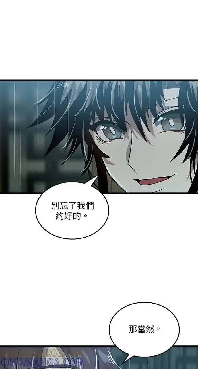 漫画《转世武林当大夫》第111话第4张图