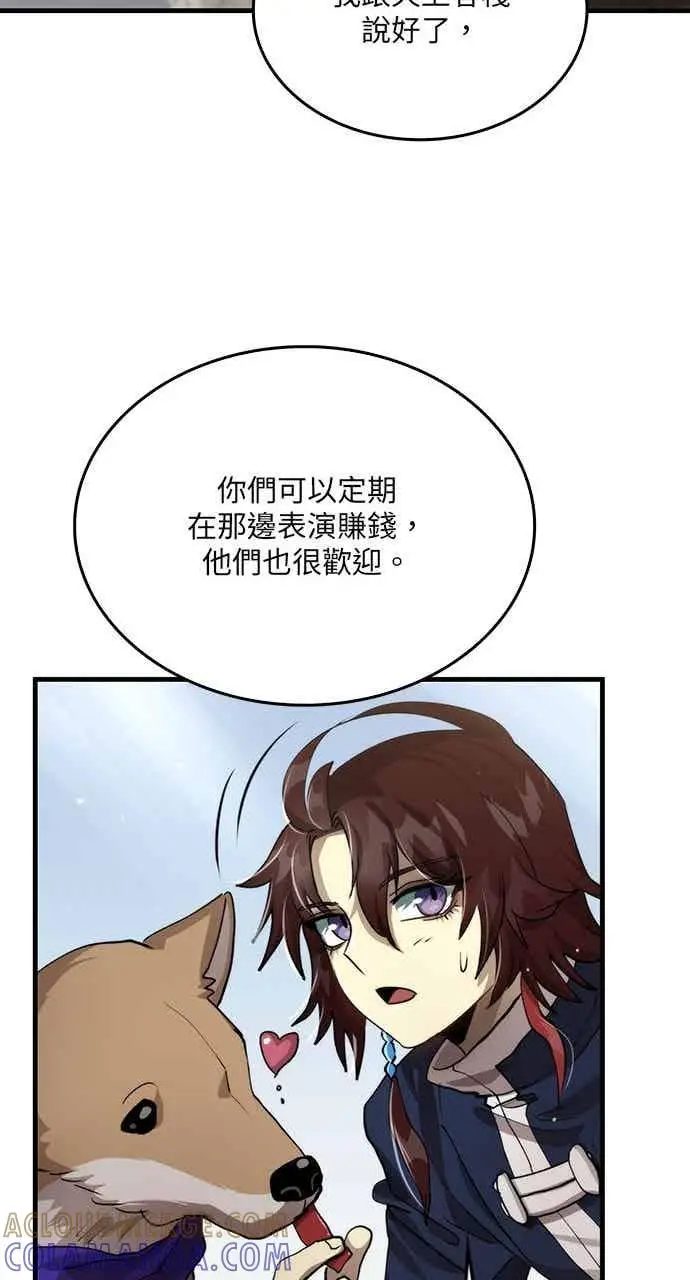 漫画《转世武林当大夫》第111话第40张图