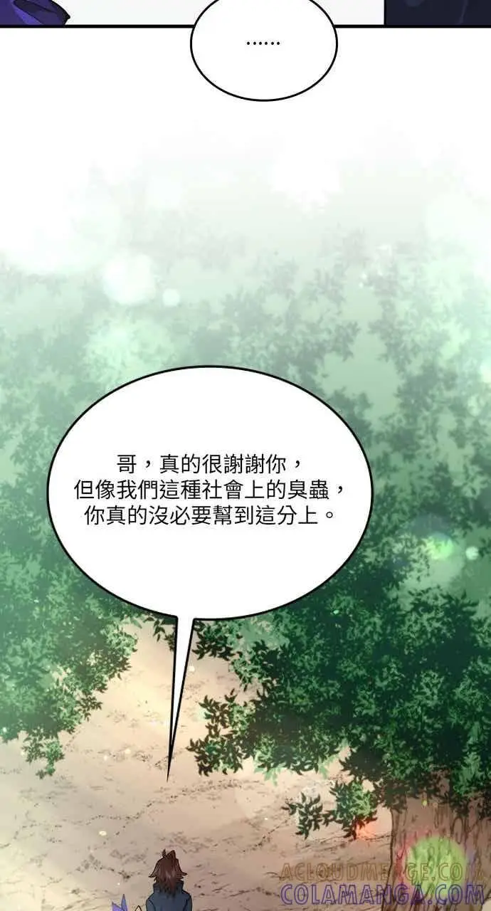 漫画《转世武林当大夫》第111话第43张图