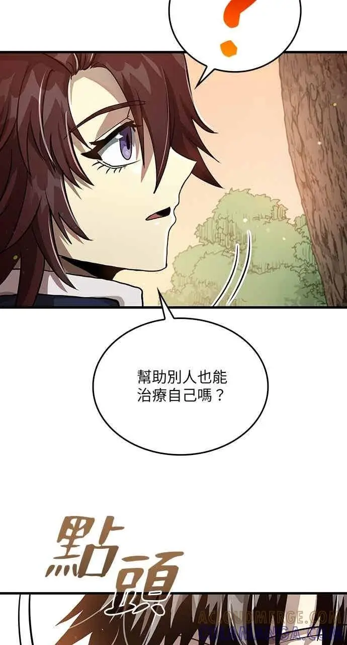 漫画《转世武林当大夫》第111话第49张图