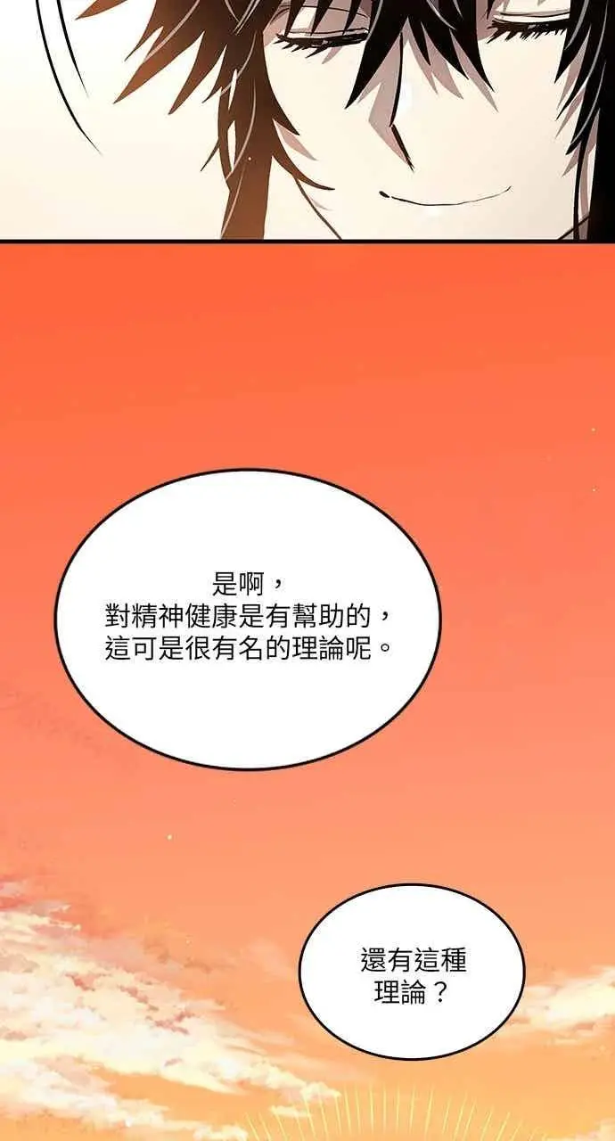 漫画《转世武林当大夫》第111话第50张图