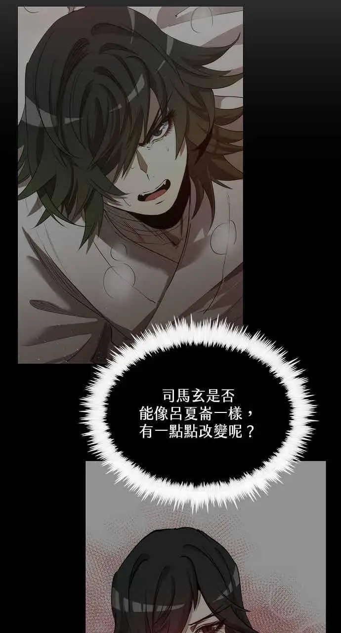 漫画《转世武林当大夫》第111话第53张图