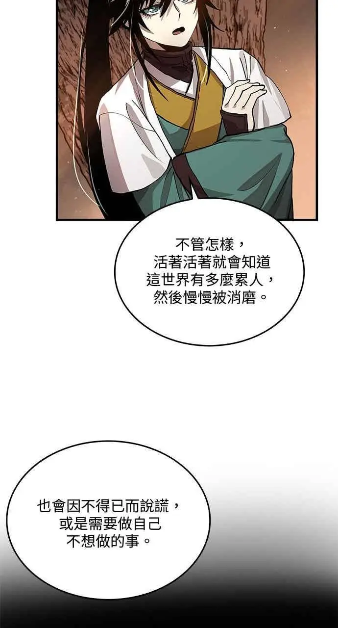 漫画《转世武林当大夫》第111话第57张图