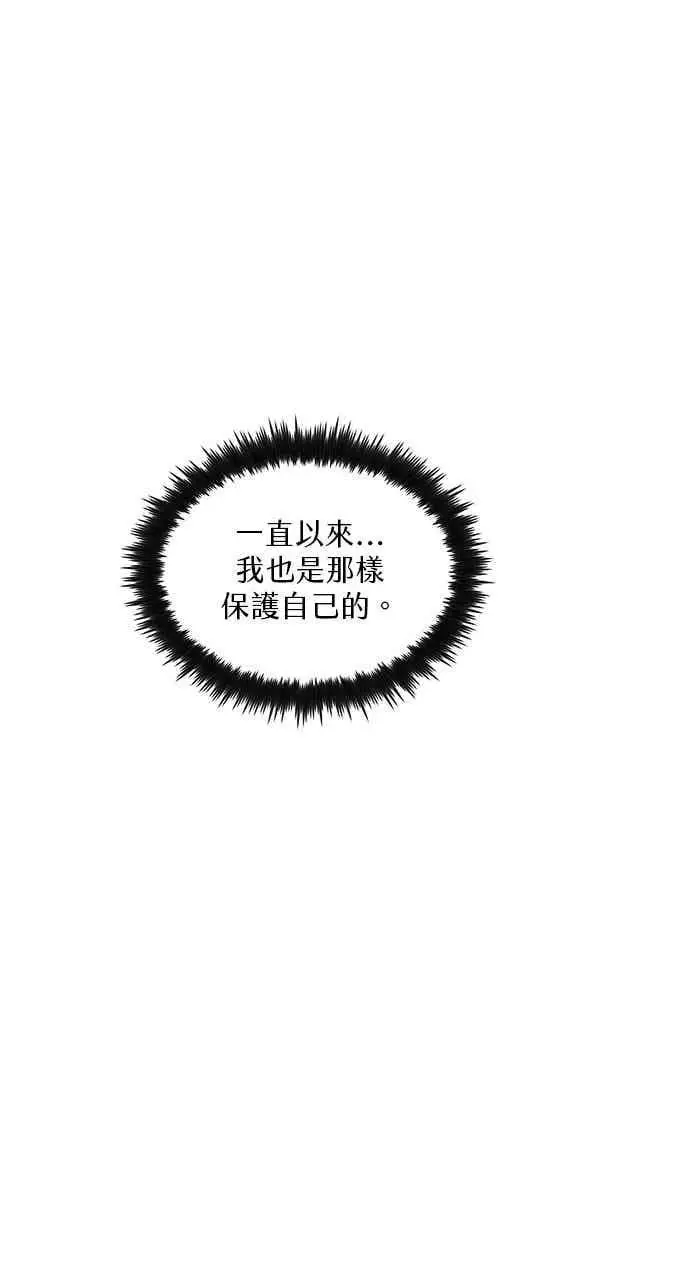 漫画《转世武林当大夫》第111话第66张图