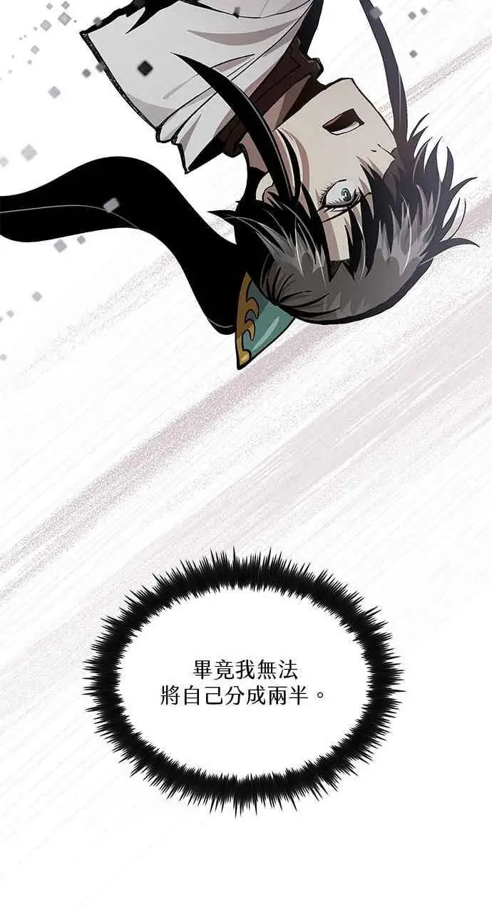 漫画《转世武林当大夫》第111话第69张图