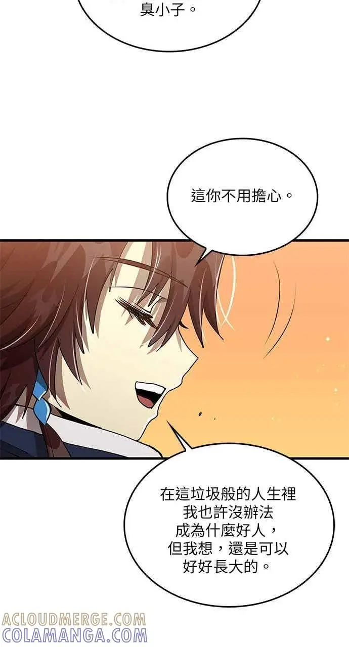 漫画《转世武林当大夫》第111话第76张图