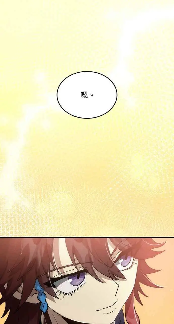 漫画《转世武林当大夫》第111话第80张图