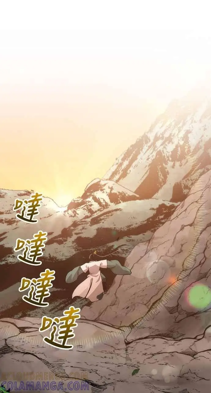 漫画《转世武林当大夫》第111话第82张图