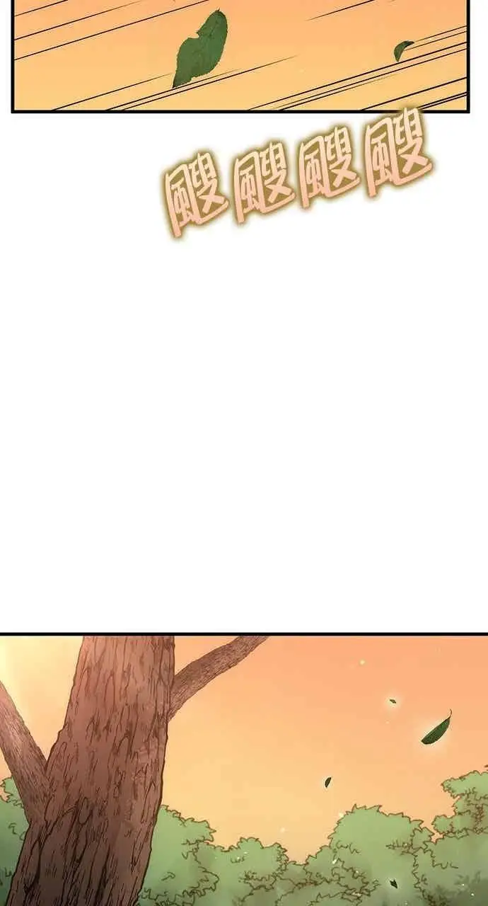 漫画《转世武林当大夫》第111话第87张图