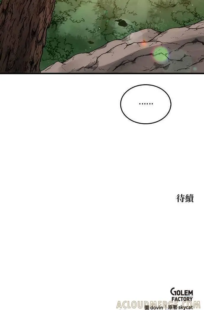 漫画《转世武林当大夫》第111话第88张图