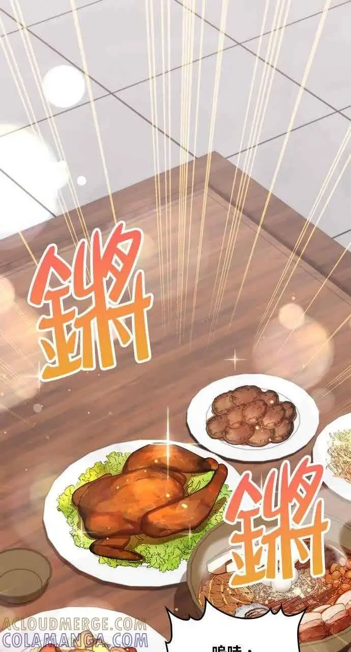 漫画《转世武林当大夫》第111话第89张图