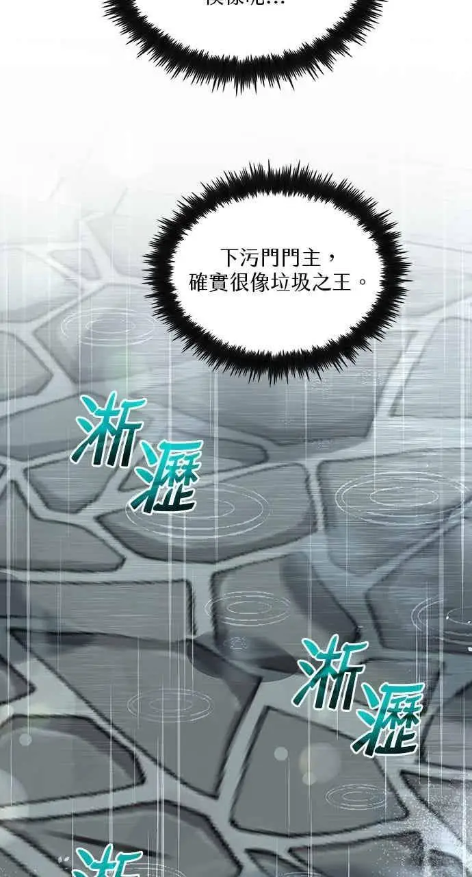 漫画《转世武林当大夫》第111话第9张图