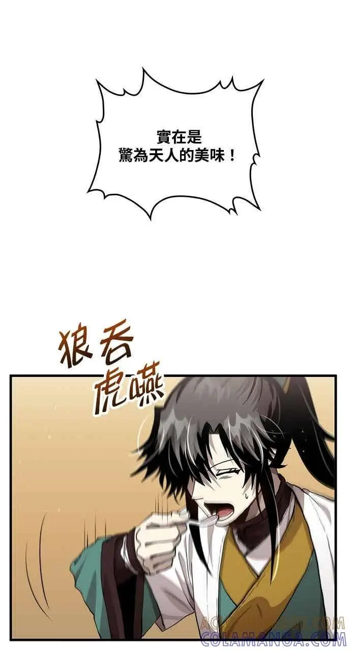 漫画《转世武林当大夫》第112话第13张图