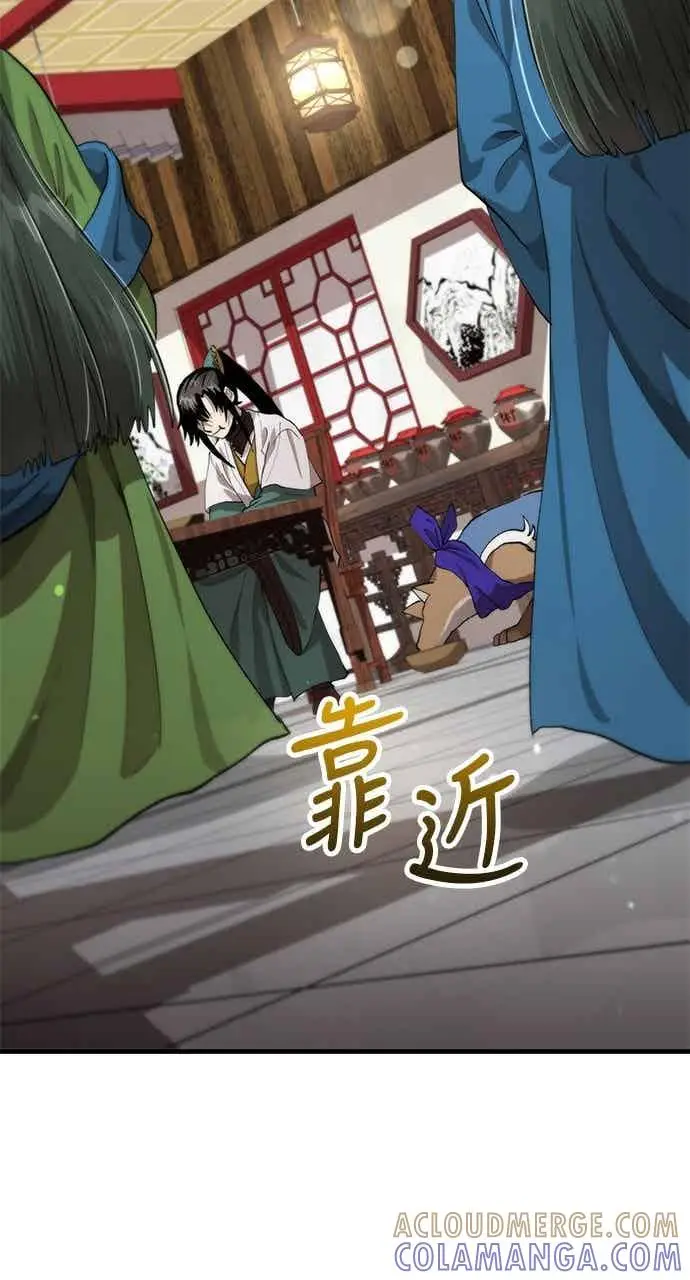 漫画《转世武林当大夫》第112话第16张图