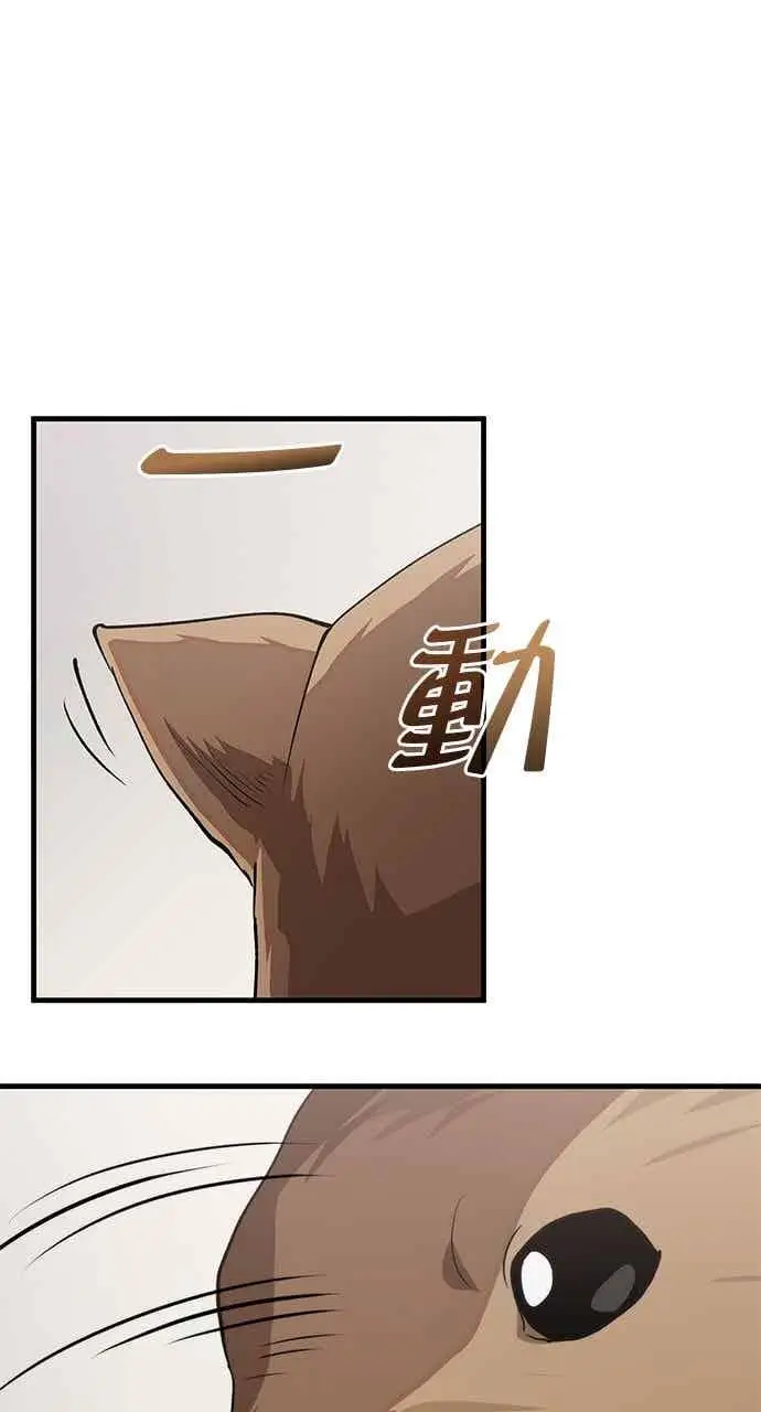 漫画《转世武林当大夫》第112话第17张图
