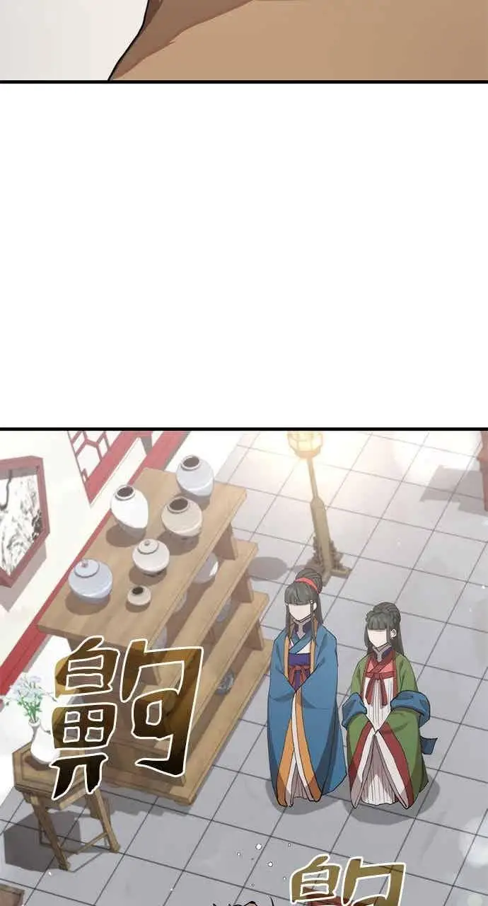 漫画《转世武林当大夫》第112话第18张图