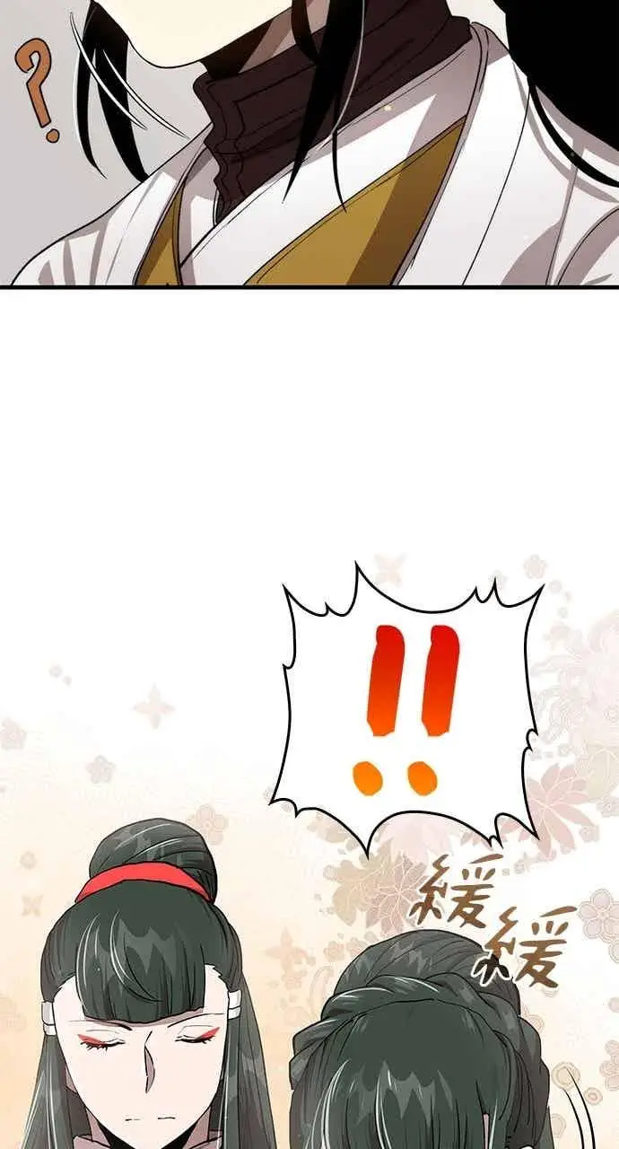 漫画《转世武林当大夫》第112话第20张图