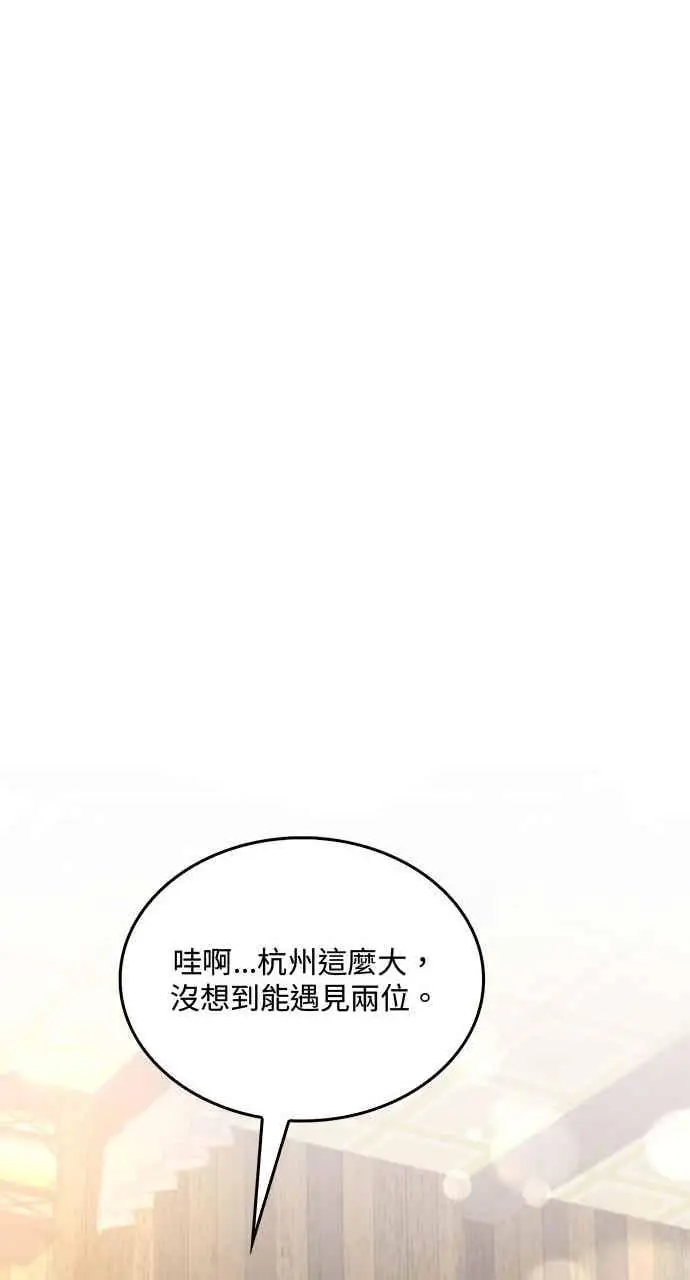 漫画《转世武林当大夫》第112话第23张图