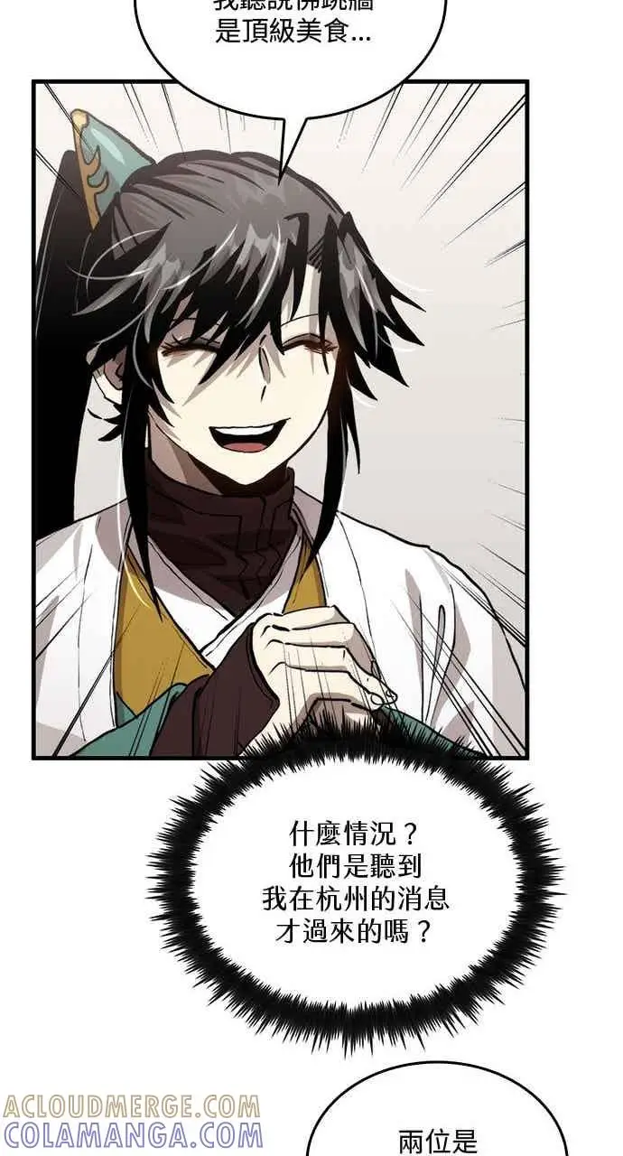 漫画《转世武林当大夫》第112话第25张图