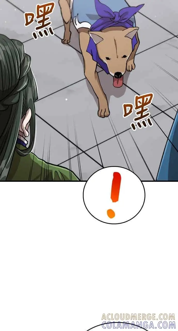 漫画《转世武林当大夫》第112话第37张图