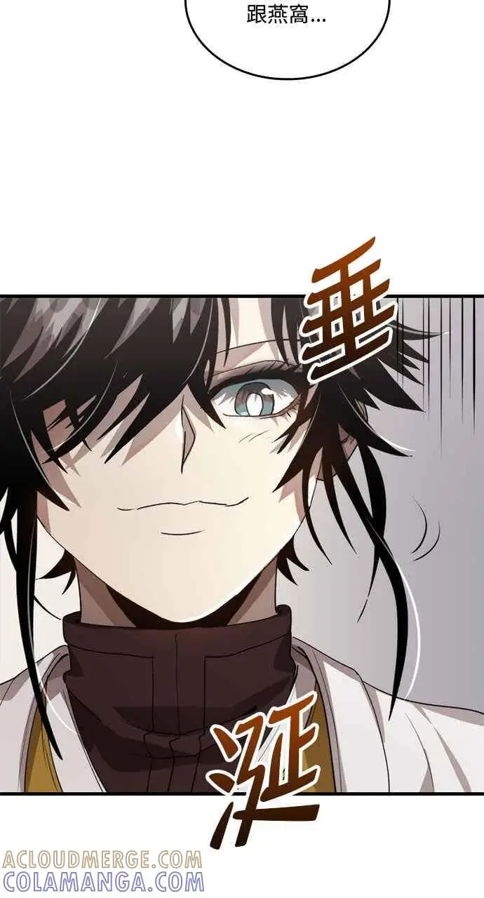 漫画《转世武林当大夫》第112话第4张图