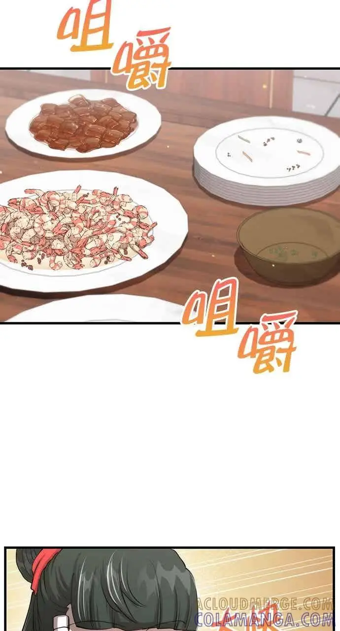 漫画《转世武林当大夫》第112话第43张图