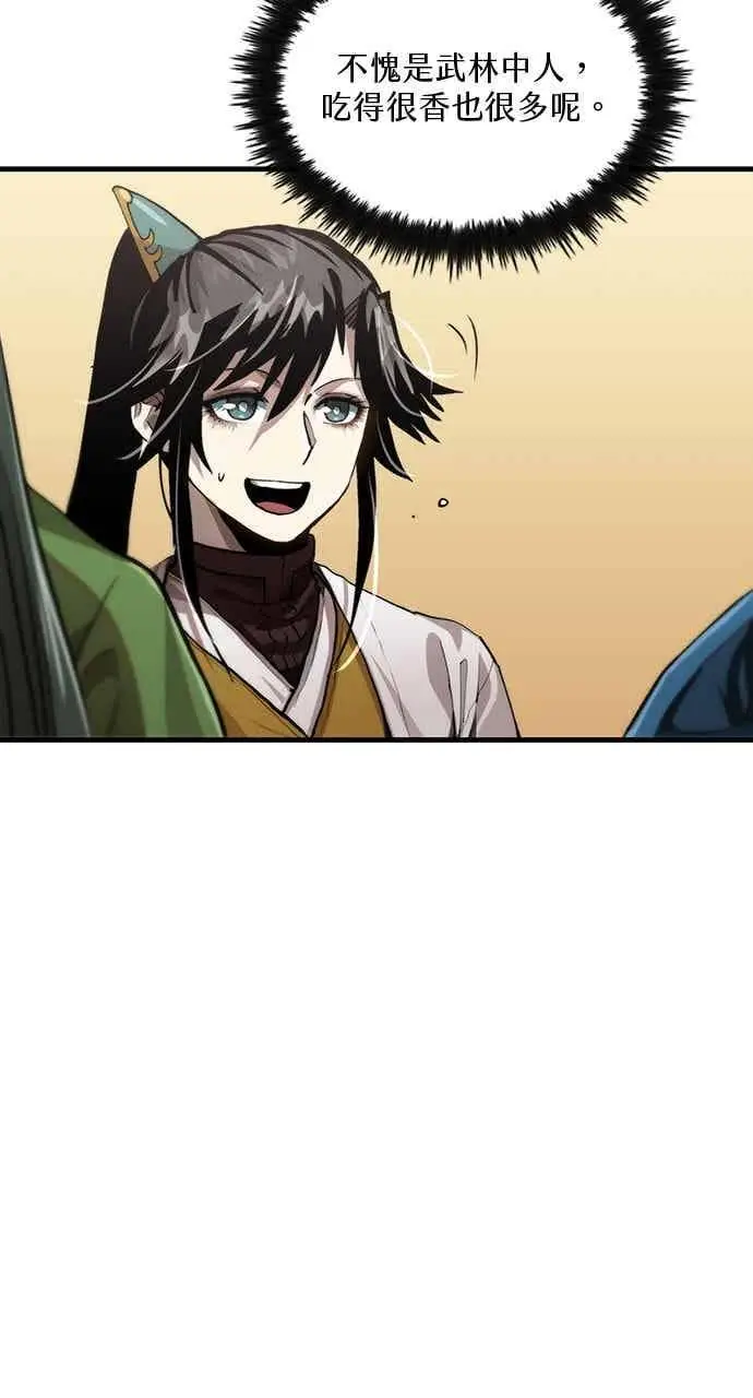 漫画《转世武林当大夫》第112话第45张图
