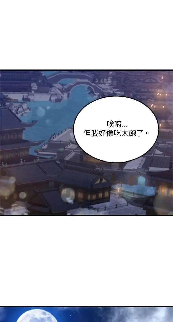 漫画《转世武林当大夫》第112话第65张图