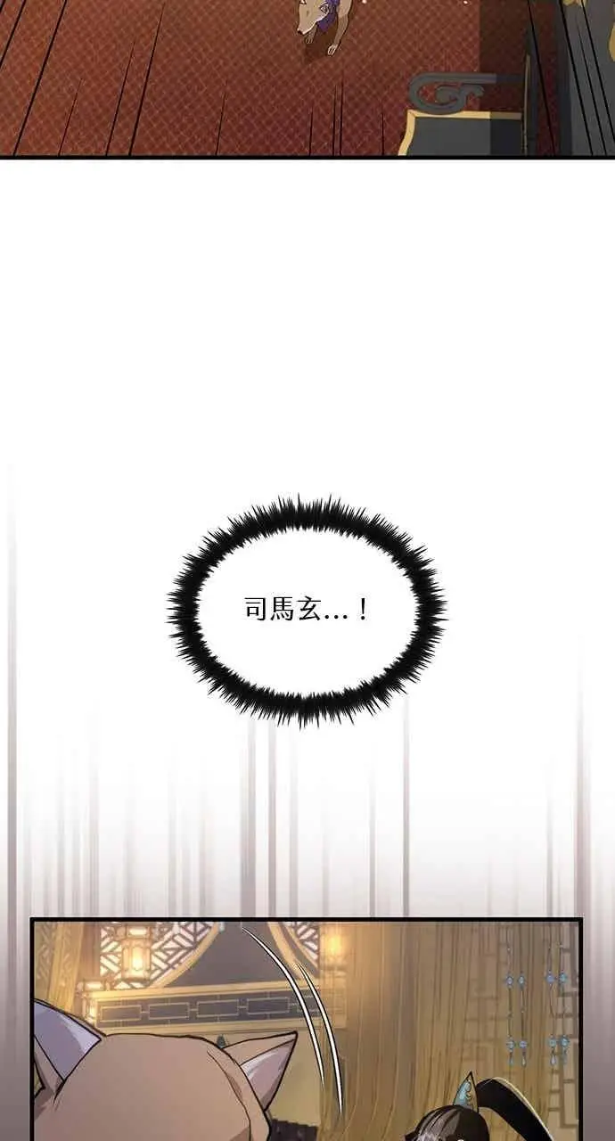 漫画《转世武林当大夫》第112话第80张图